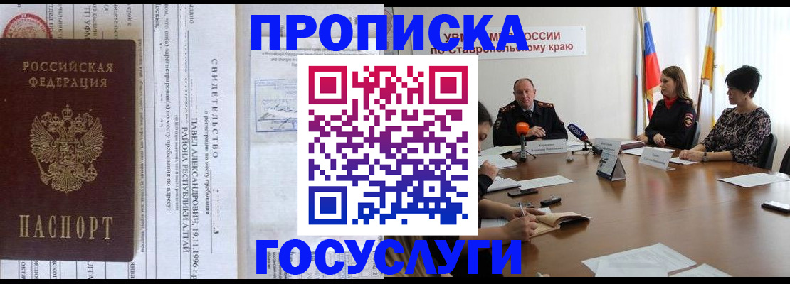 временная регистрация 2025 в Павловском Посаде